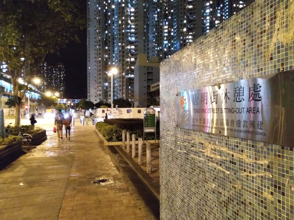 唐明街休憩處